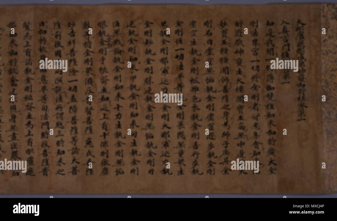 English: Mahavairocana Sutra (大毘盧遮那成仏神変加持経, Daibirushana jōbutsu jinpen  kajikyō). Part of seven handscrolls. Located at Saidai-ji, Nara. before  12th century. Unknown 388 Mahavairocana Sutra Stock Photo - Alamy