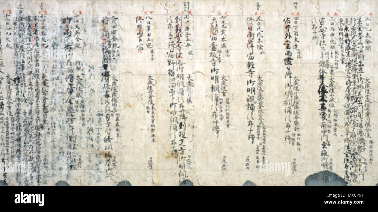 . English: Diary of Fujiwara no Michinaga (御堂関白記, Midō Kanpakuki). Part of 14 volumes in his own handwriting and 12 other volumes. It covers the years from 998 to 1021 with interruptions. Located at Yōmei Bunko, Kyoto, Japan. The diary has been designated as National Treasure of Japan in the category ancient documents. 998–1021. Fujiwara no Michinaga 416 Michinaga diary Stock Photo