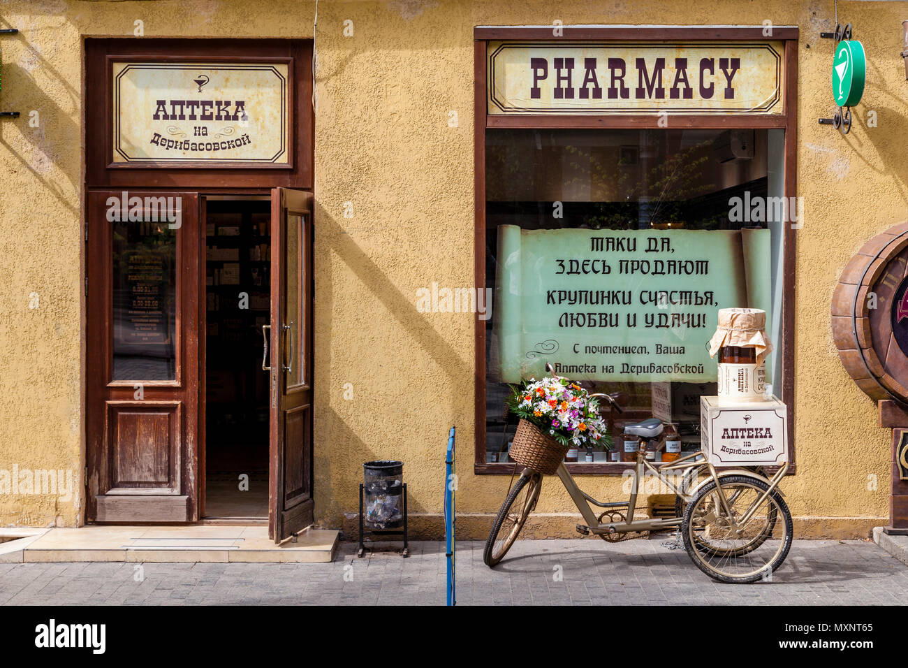 A Pharmacy Shop On Deribasovskaya Street, Odessa, Ukraine Stock Photo