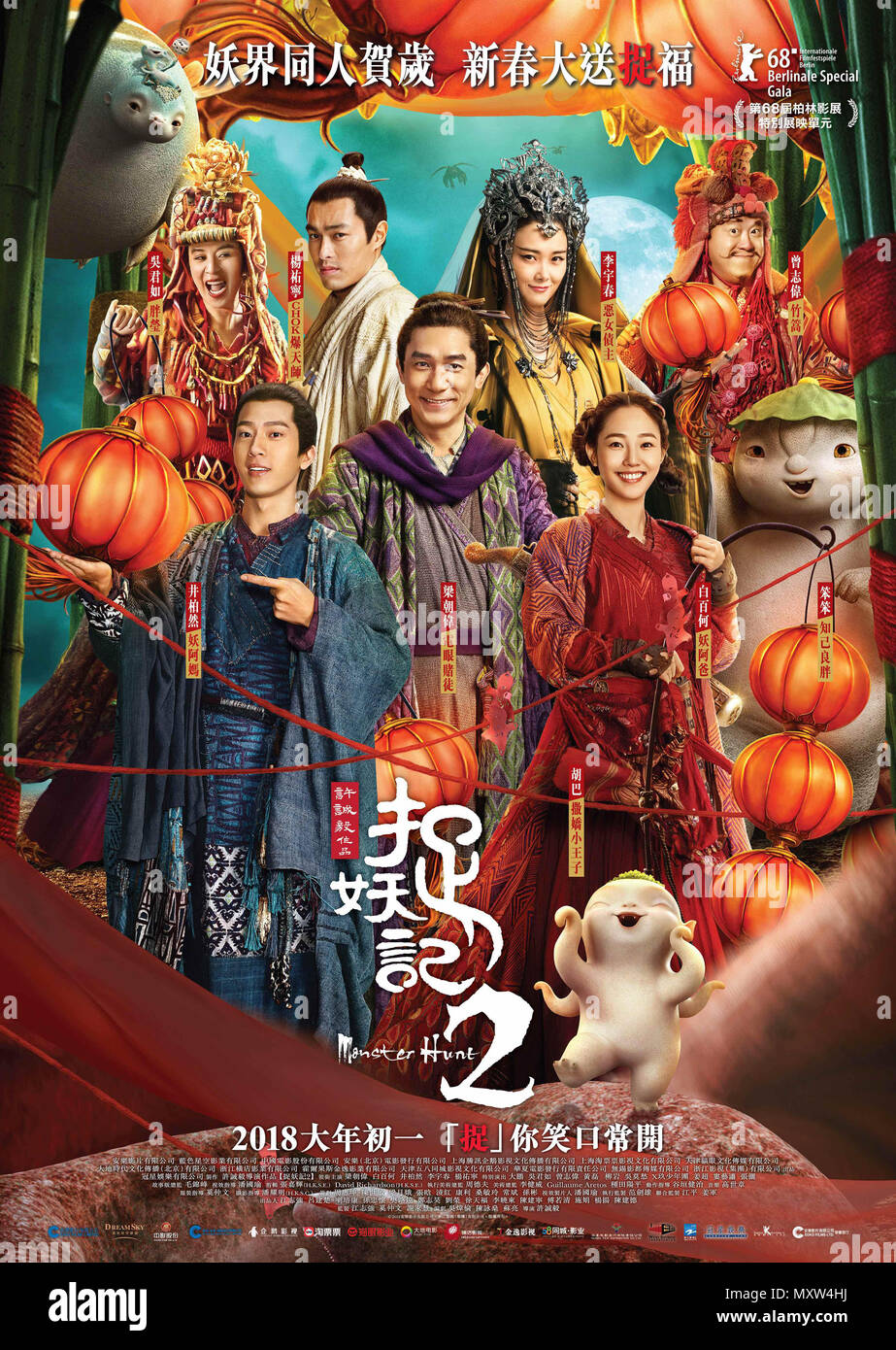 MONSTER HUNT 2, (aka ZHUO YAO JI 2), Chinese poster, from left: front three  from left: JING Boran, Tony LEUNG Chiu-Wai, BAI Baihe; back from left:  Sandra KWAN Yue Ng, Tony YANG