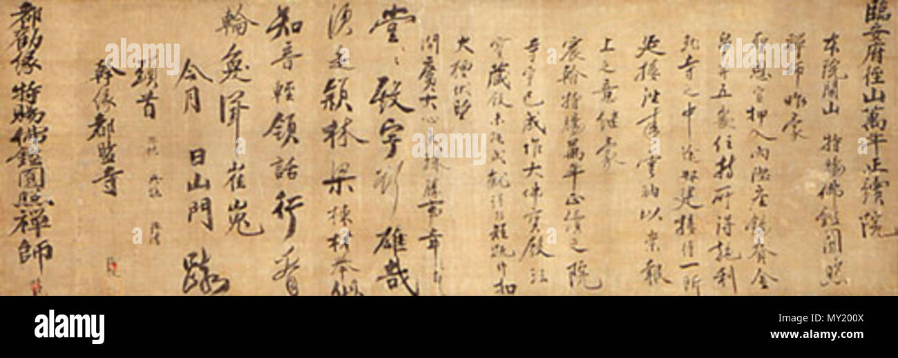 Shifan High Resolution Stock Photography And Images Alamy