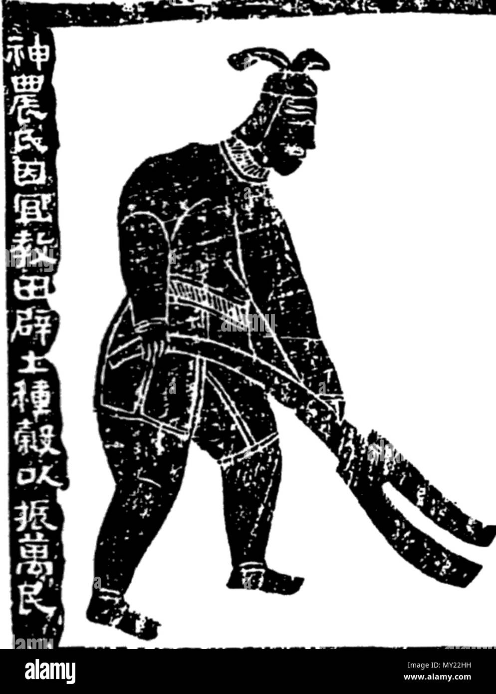 . English: Shennong, The Farmer God, With His Plow. Inscription Reads ...