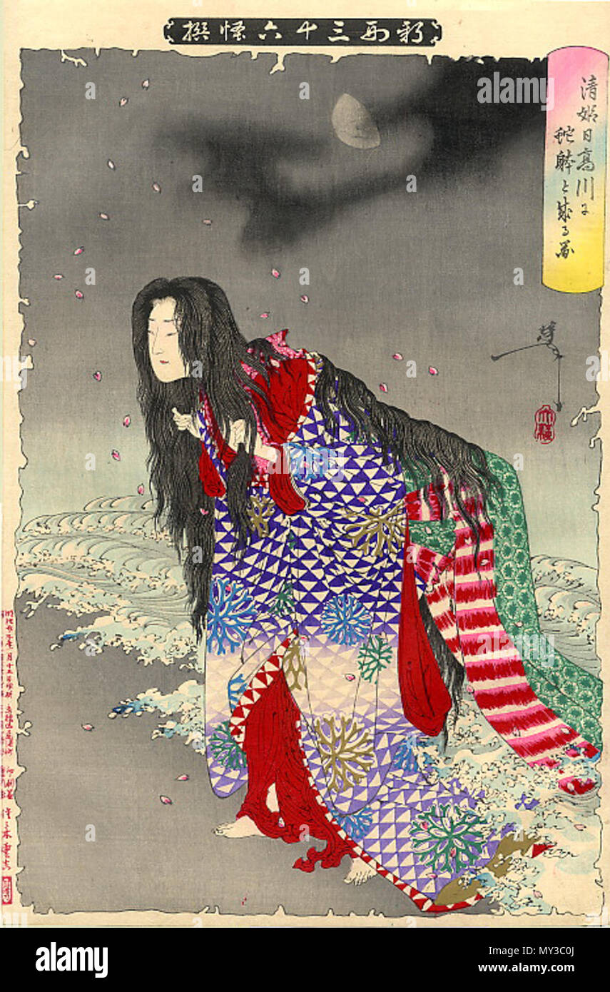 English: Kiyohime, January 1890. From the Thirty-six Ghosts