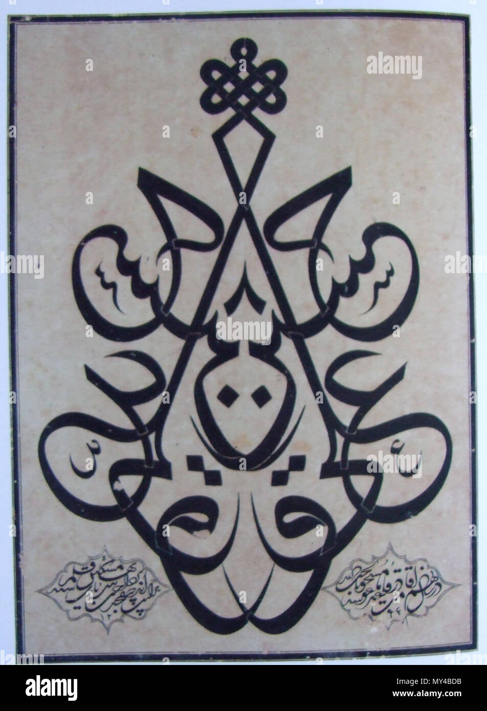 Classical persian calligraphy hi-res stock photography and images - Alamy