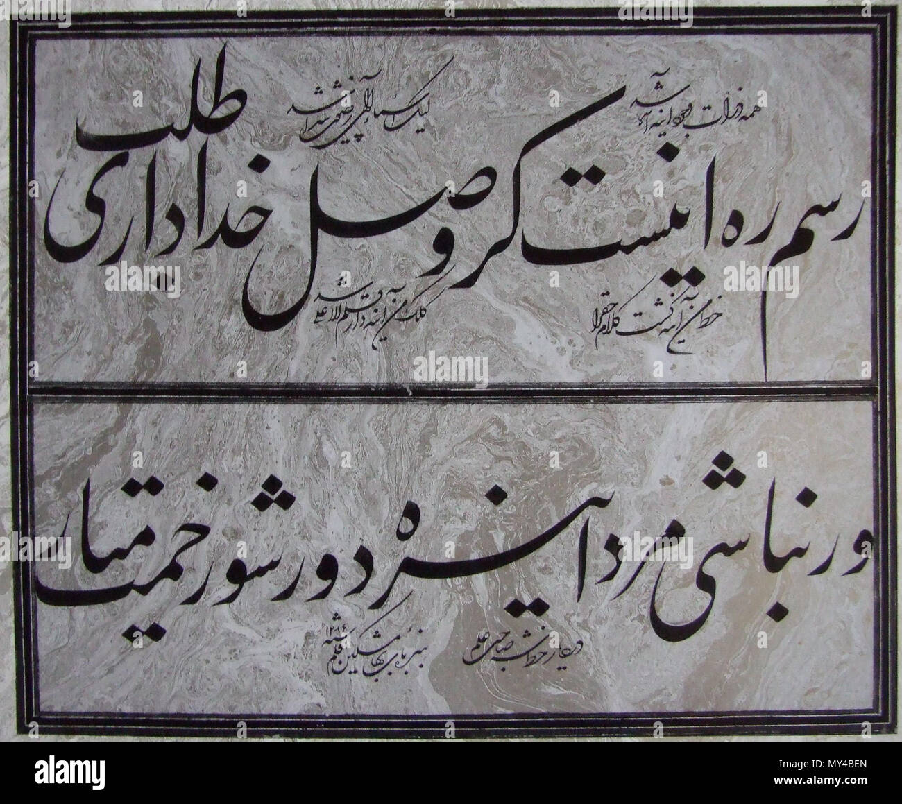Classical persian calligraphy hi-res stock photography and images - Alamy