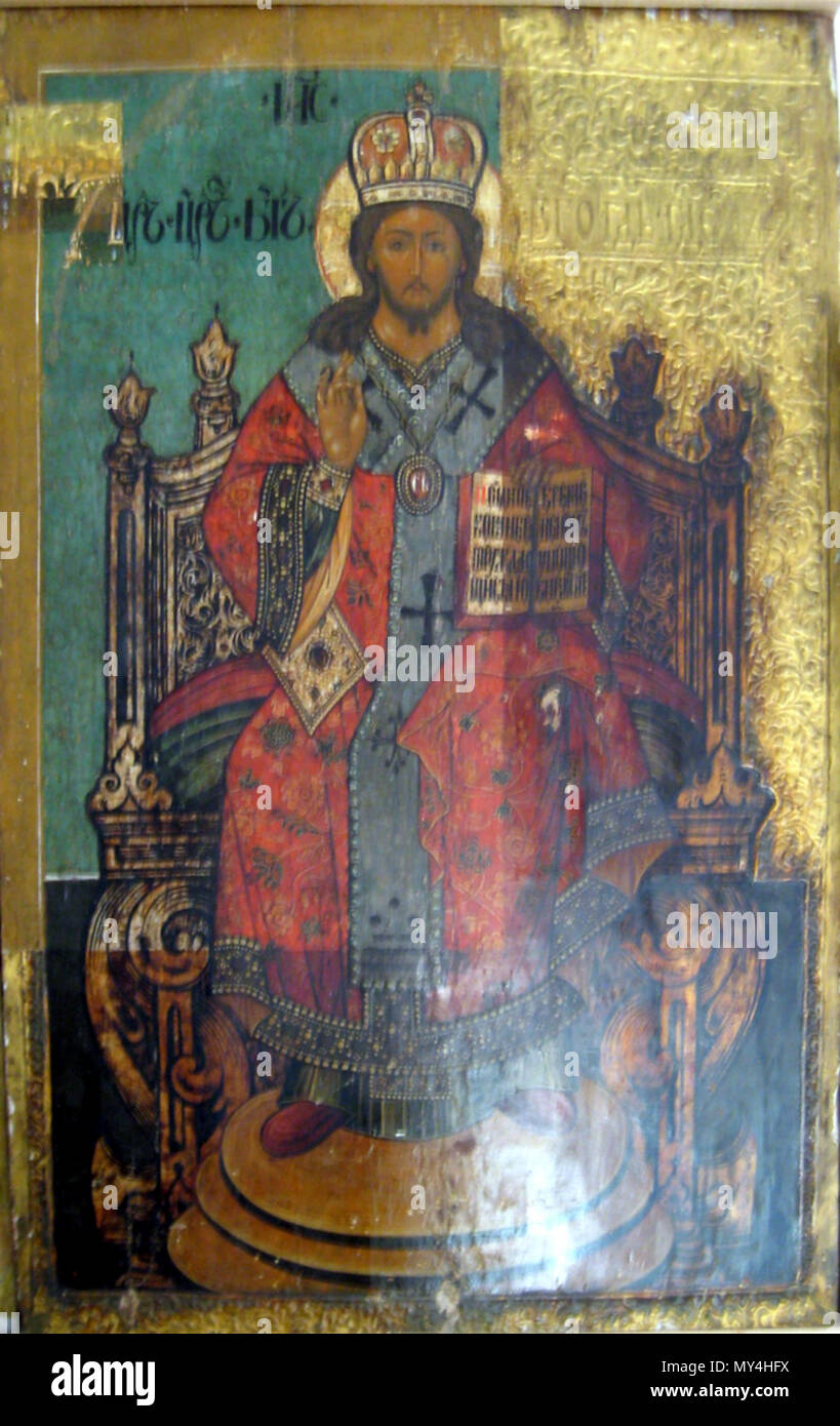 . Спас Великий Архиерей. Ферапонтов монастырь . 19th century. anonimous ...