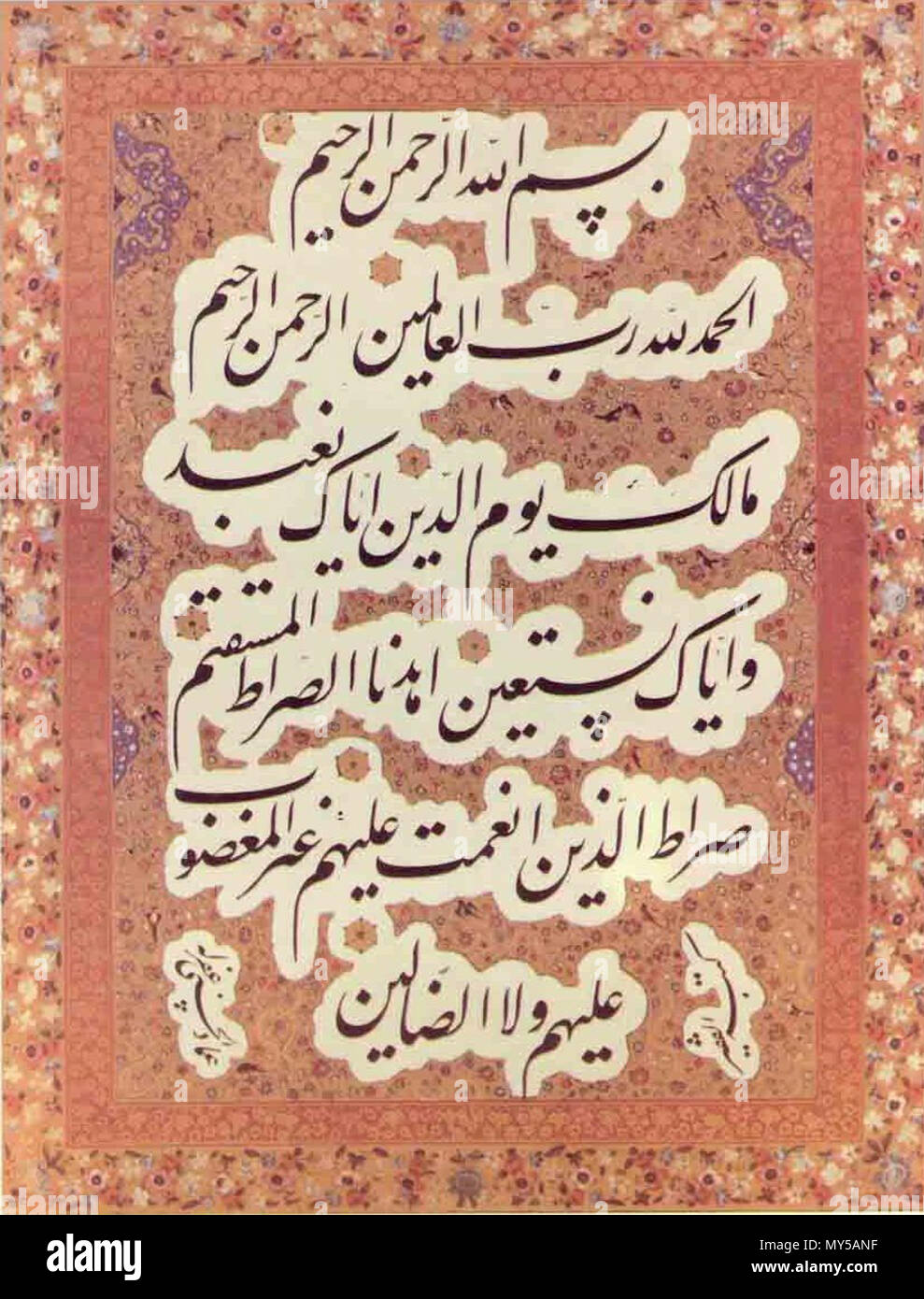 . w:Al-Fatiha calligraphy by w:Mir Emad Hassani . 2011. w:Mir Emad Hassani (1554 - 1615) 366 Miremad-alhamd Stock Photo