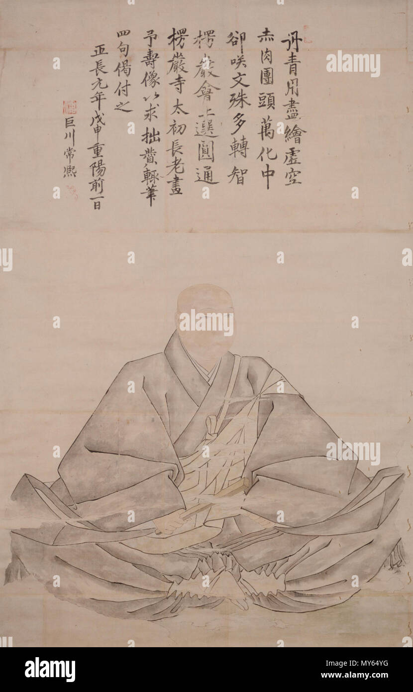 日本語: 山名時煕(常煕)の肖像。 . 1 January 2013. Unknown 656