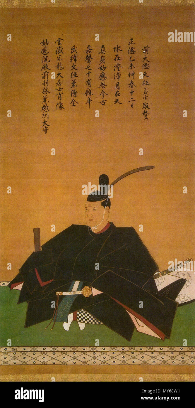 日本語: 肥後熊本藩3代藩主・細川綱利の肖像画。 . 1 January