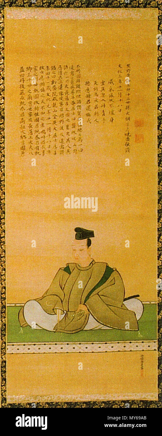 . 日本語: 益田氏30代当主・益田就恭の肖像画。萩市指定有形文化財。 . 1 January 2013. 大楽養厳 354 Masuda Takayuki Stock Photo