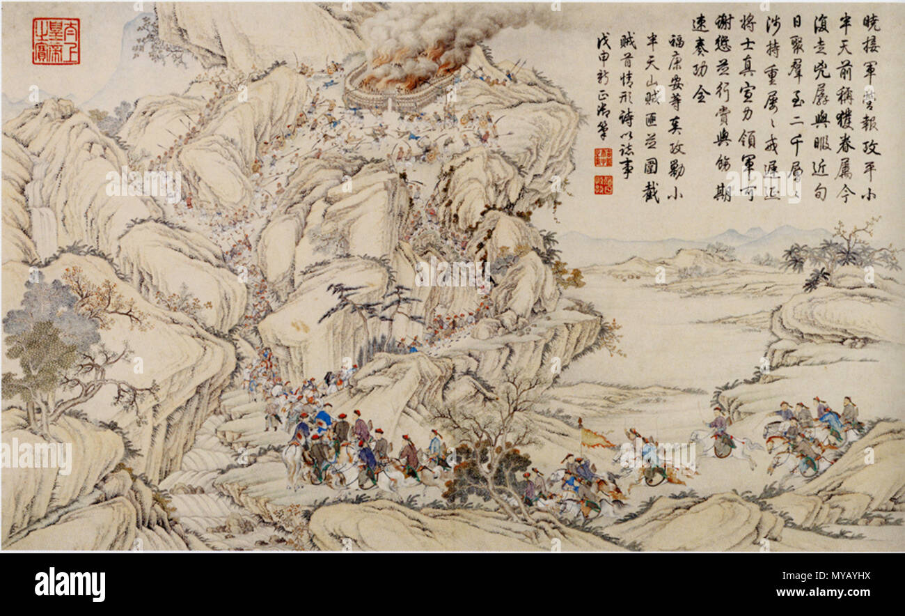 English: A scene of the Taiwanese campaign 1787-1788 中文（简体）‎: 平定台湾 战役之一——攻剿小半天山（今台湾南投县鹿谷乡內） . late XVIII century. A collaboration between  Chinese and European painters. The Jesuit missionaries involved in  producing the ...