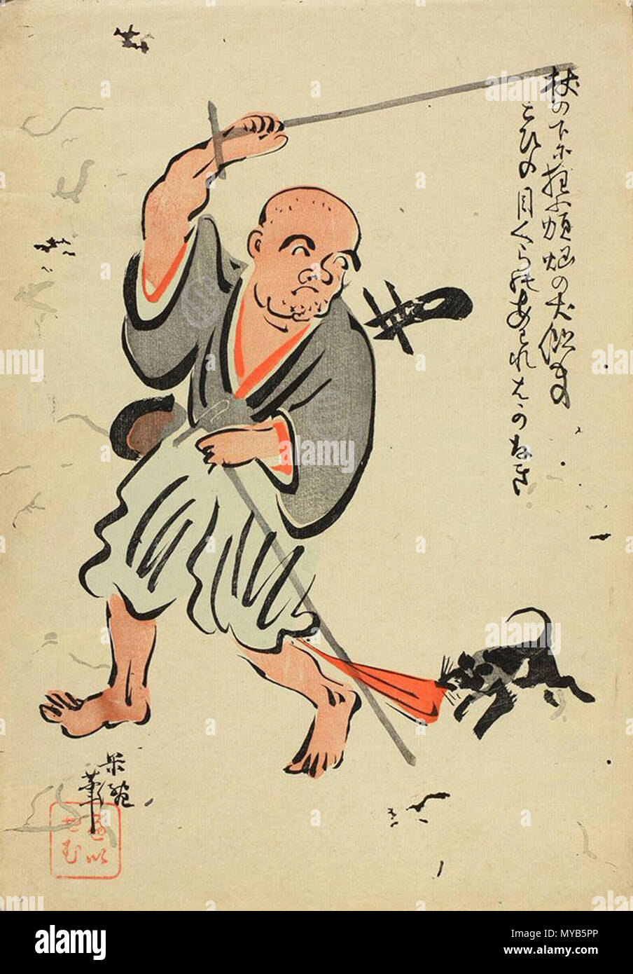 Otsu似顔絵 Otsu e hi-res stock photography and images - Alamy