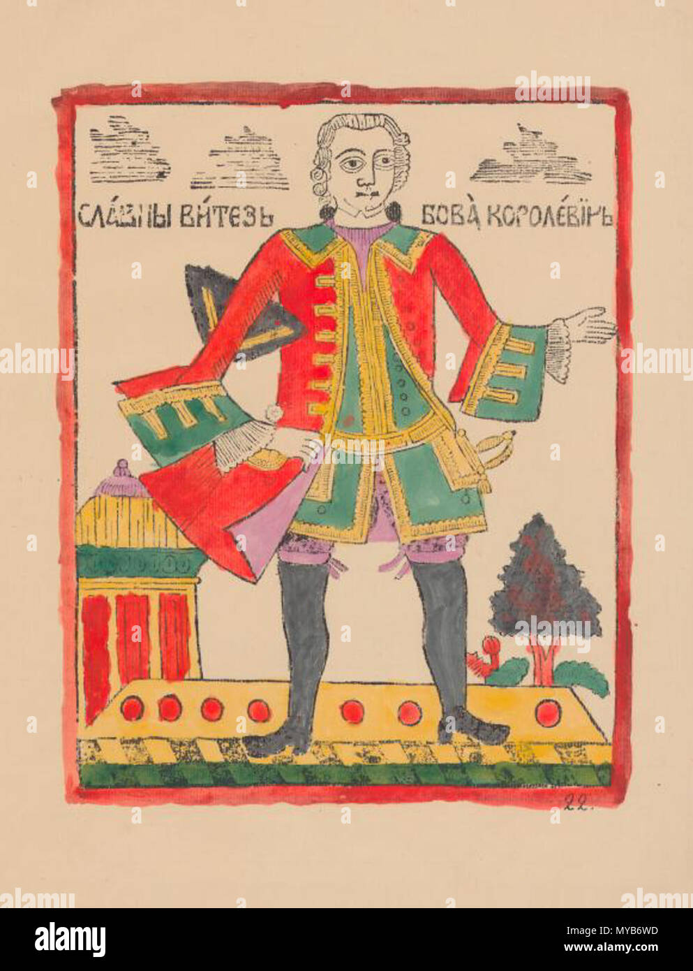 . The glorious knight Bova Korolevich. Russian lubok, XVIIIth century. 18th century. Anonymous folk artist 84 BovaXVIII Stock Photo