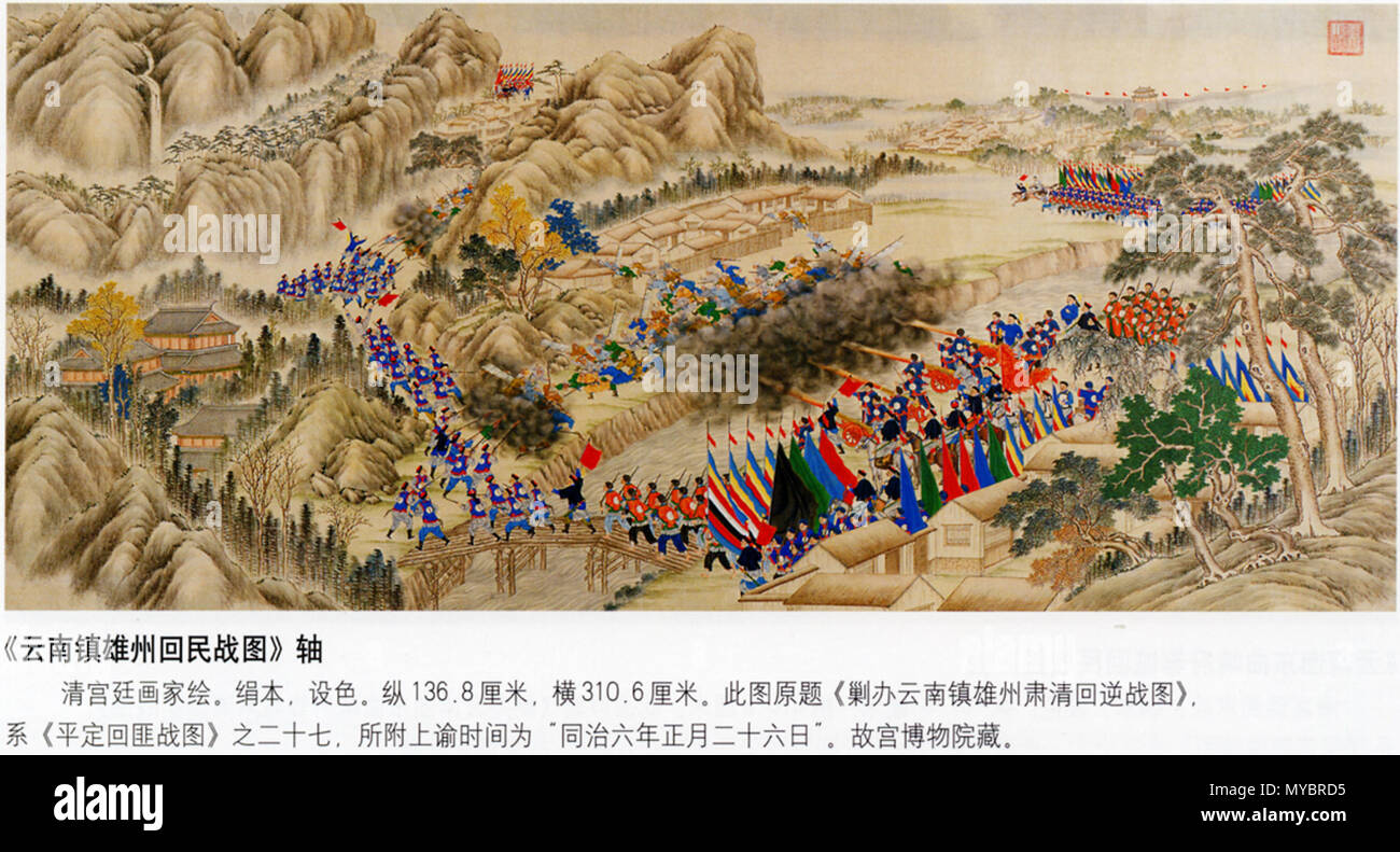 . A battle of the Panthay Rebellion (1856–1873) . late XIX century ...
