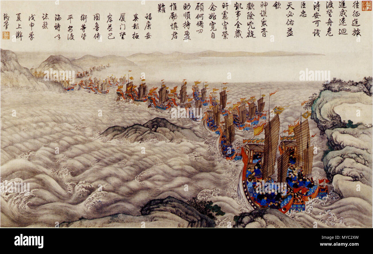 English: A scene of the Taiwanese campaign 1787-1788 中文（简体）‎:  清朝平定林爽文之乱后渡海凯旋 . late XVIII century. A collaboration between Chinese and  European painters. The Jesuit missionaries involved in producing the  drawings in China