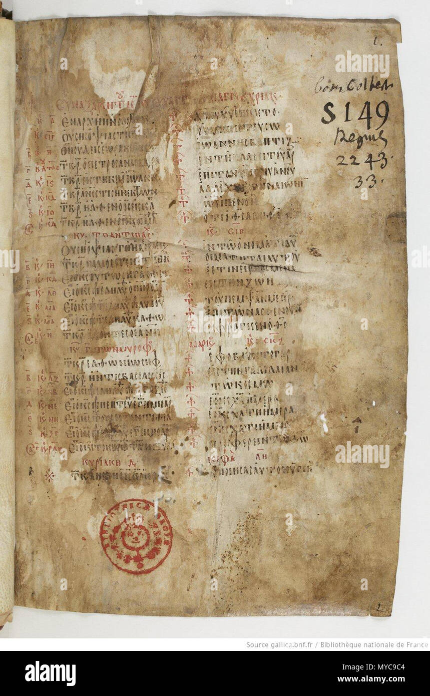 . English: Codex Cyprius, 9th century manuscript of the New Testament in Greek, 017 (Gregory-Aland) . 9th century. Unknown 117 Codex Cyprius F17 Stock Photo