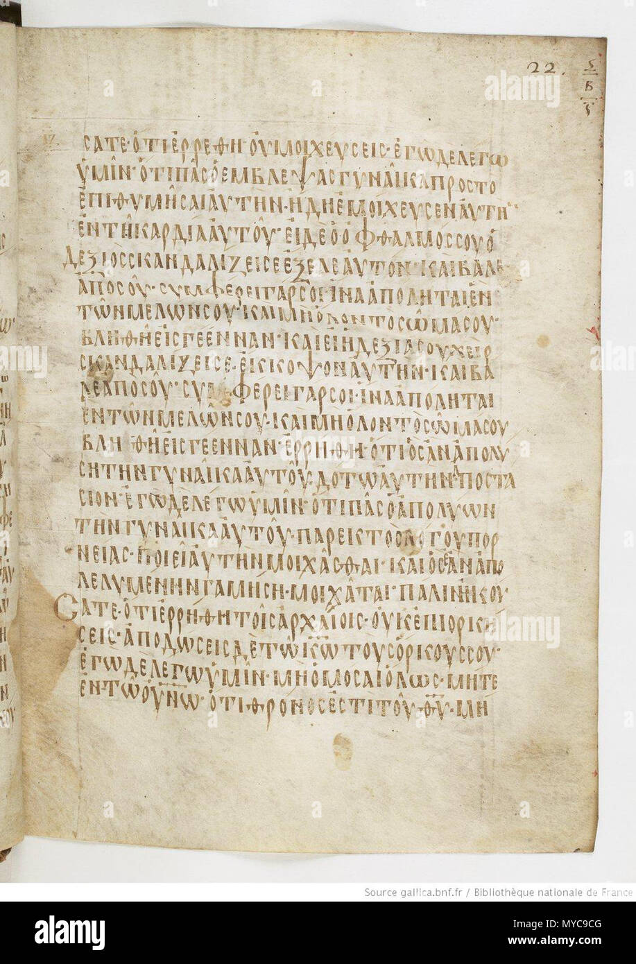 . English: Codex Cyprius, 9th century manuscript of the New Testament in Greek, 017 (Gregory-Aland) . 9th century. Unknown 117 Codex Cyprius F59 Stock Photo