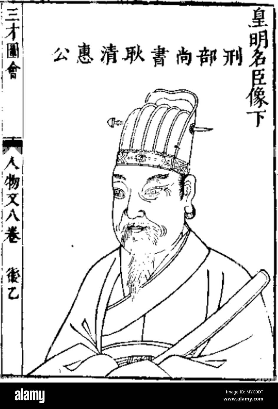 近江蕪村 九老画譜」／紀楳亭画集／恩賜京都博物館編纂／昭和9年