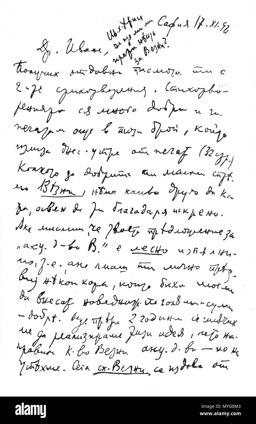 . Letter written by Geo Milew (18951925) . see date on scan. Denis