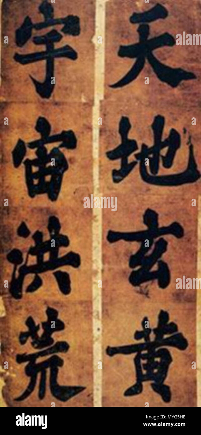 Han dynasty calligraphy deals