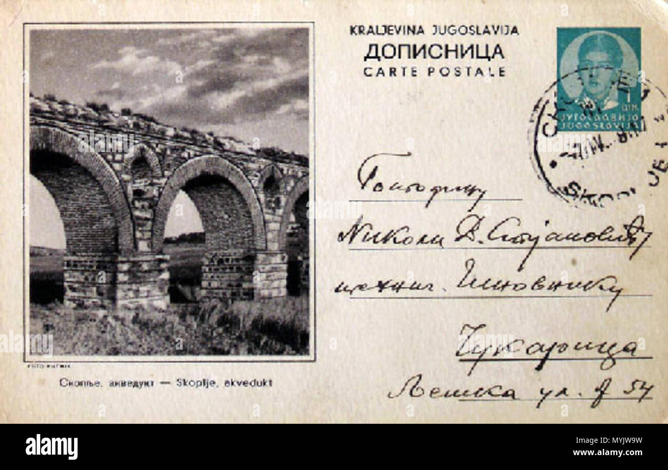 . Македонски: Разгледница од Скопскиот акведукт . early 1900's. Unknown 493 Skopski akvedukt razglednica 2 Stock Photo