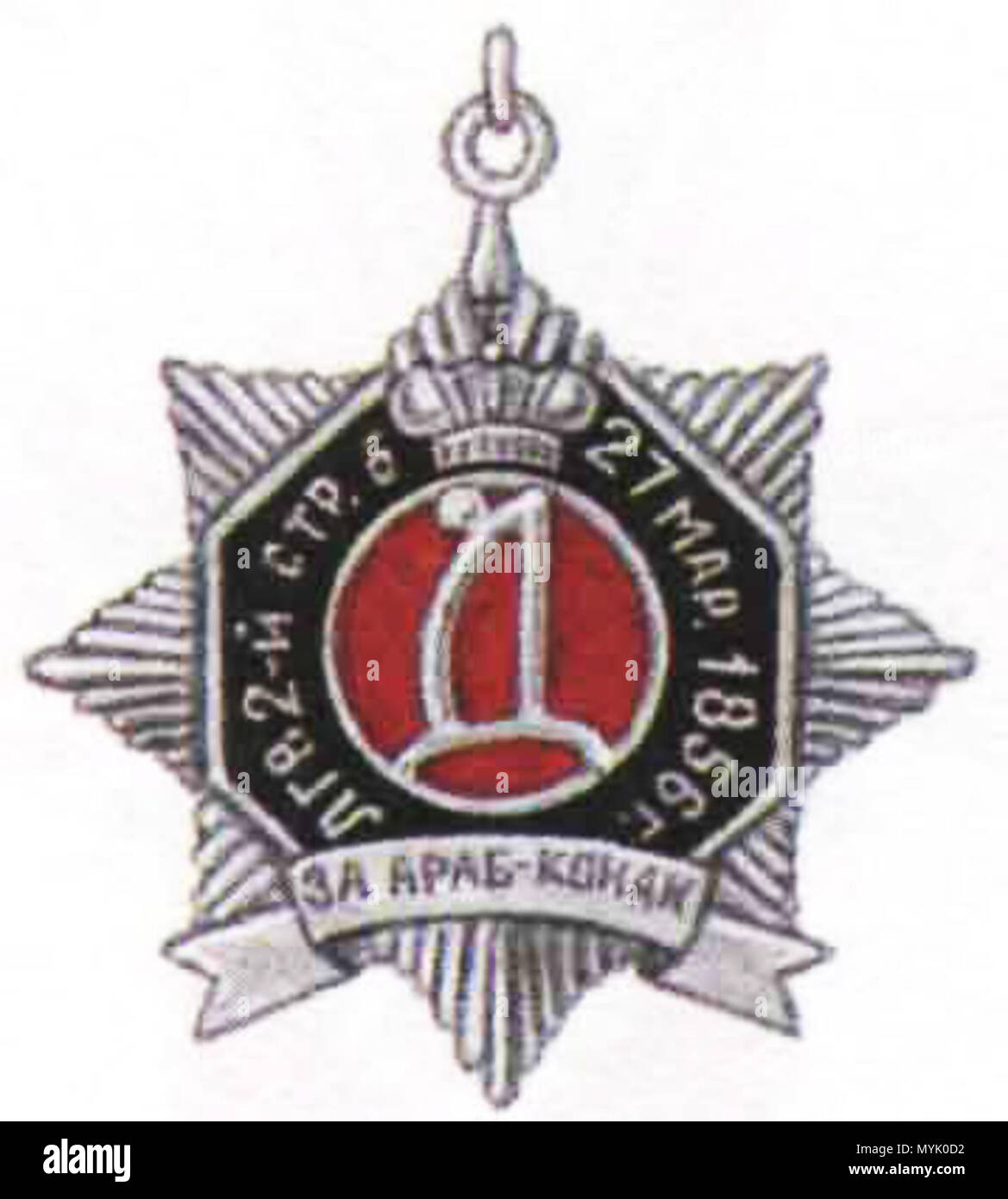 Лейб-гвардии 2-й стрелковый полк