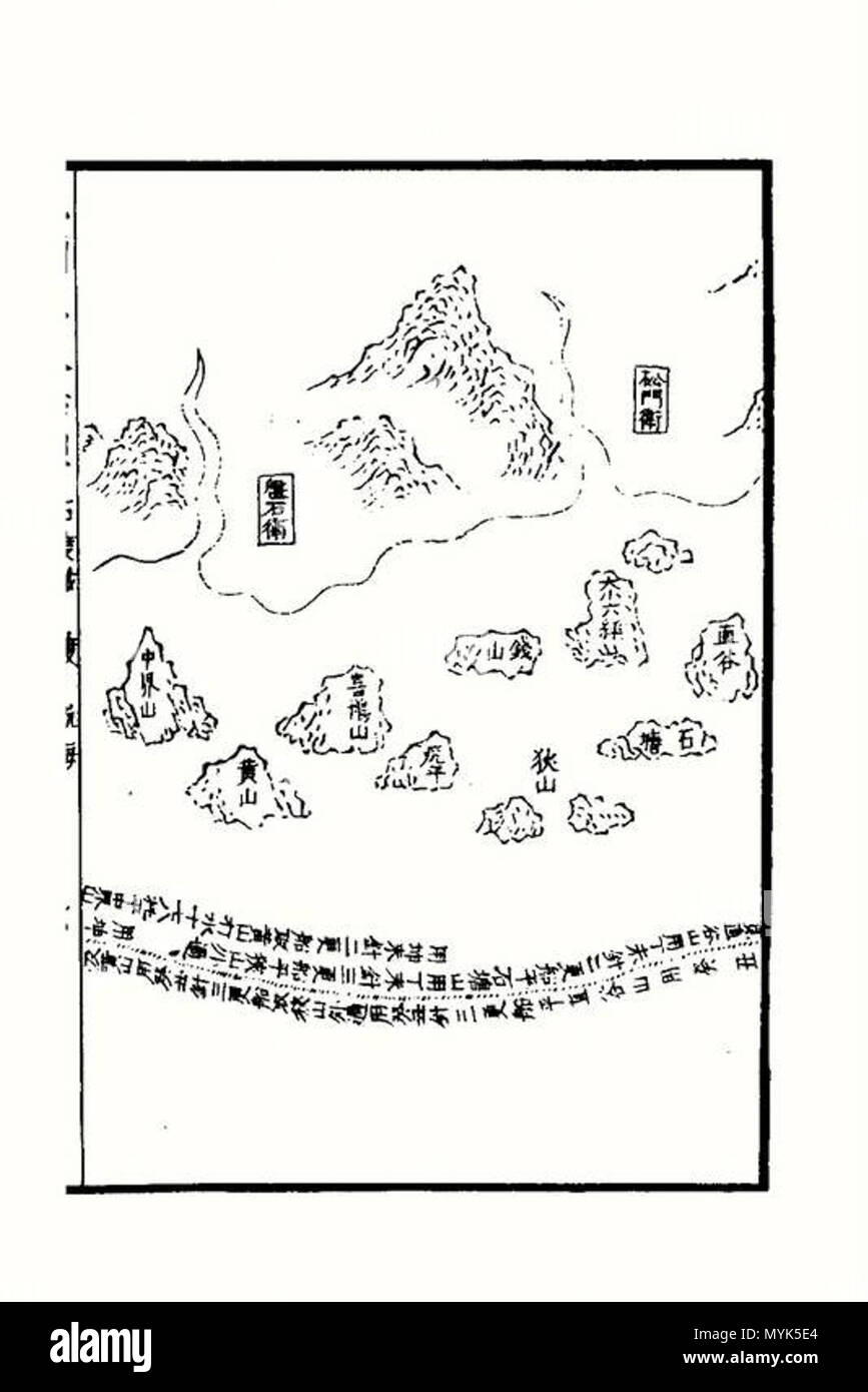 . English: Mao Kun map . 17th century. Mao Kun 342 MAO KUN MAP-11 Stock ...