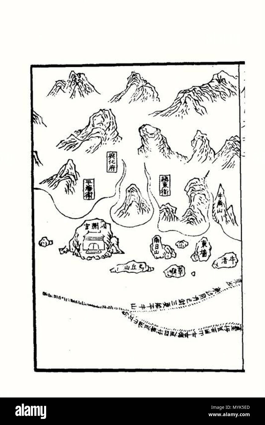 . English: Mao Kun map . 17th century. Mao Kun 342 MAO KUN MAP-16 Stock ...
