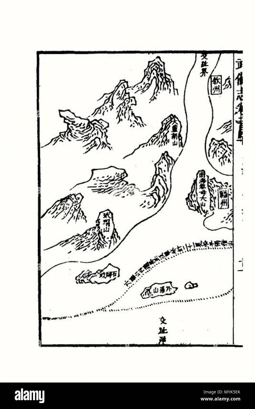 . English: Mao Kun map . 17th century. Mao Kun 342 MAO KUN MAP-20 Stock ...