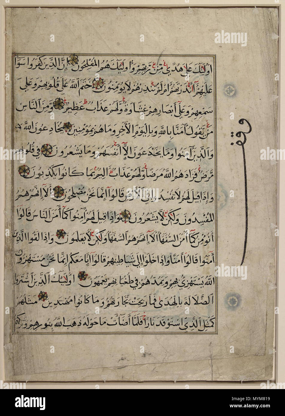 Al Baqarah High Resolution Stock Photography and Images - Alamy