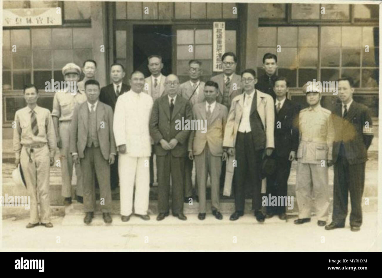 中文 臺灣光復致敬團 至大陸拜訪 1946年8月29日至1946年10月5日 返台前夕攝於上海機場 前排左三丘念台 左四林獻堂 右三葉榮鐘 右四陳逸松