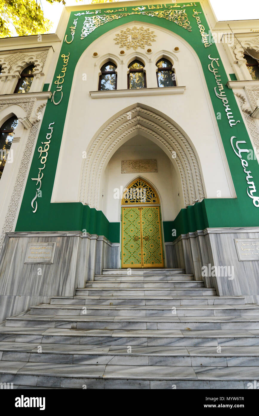 Al Salam Mosque in Odessa, Ukraine. Stock Photo