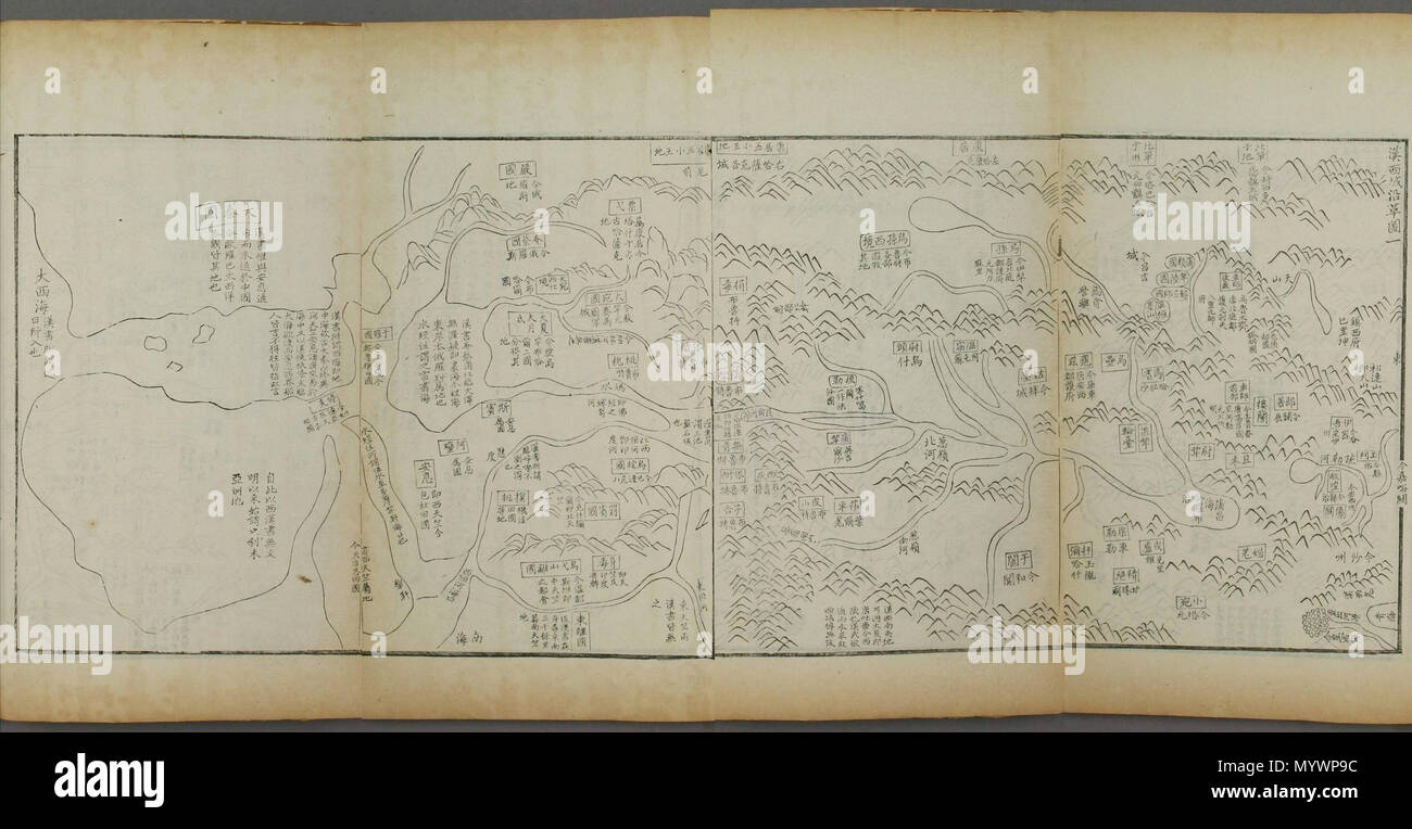 中文 海國圖志 卷三 漢西域沿革圖 1852 2 The Western Region Map Of Haiguotuzhi Han Dynasty Version Stock Photo Alamy