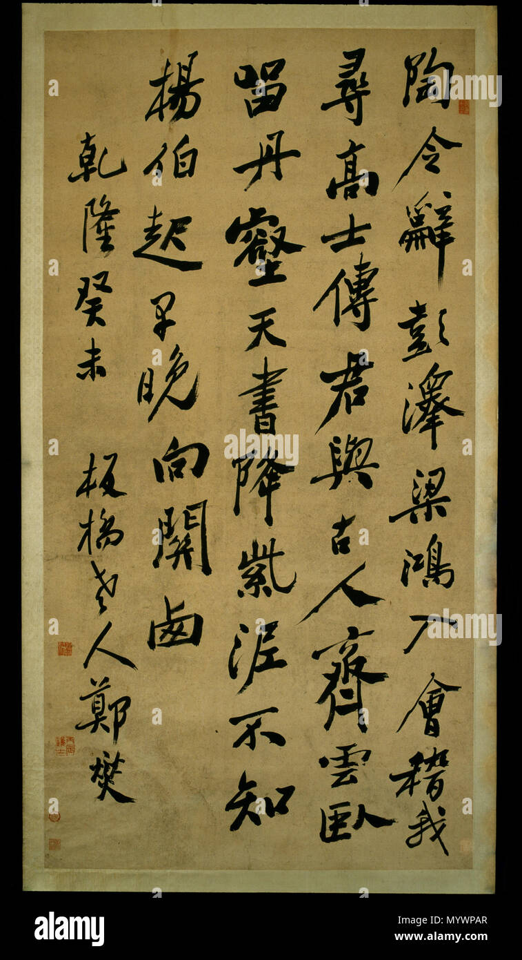 . English: Five-character Poem in Running Script . 1644/1911 2 Zheng ...