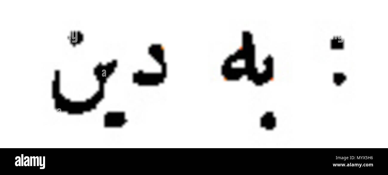 . Français : Illustration  . 15 May 2018. James Darmesteter 64 Lezendavestatrad01darm-65b Stock Photo