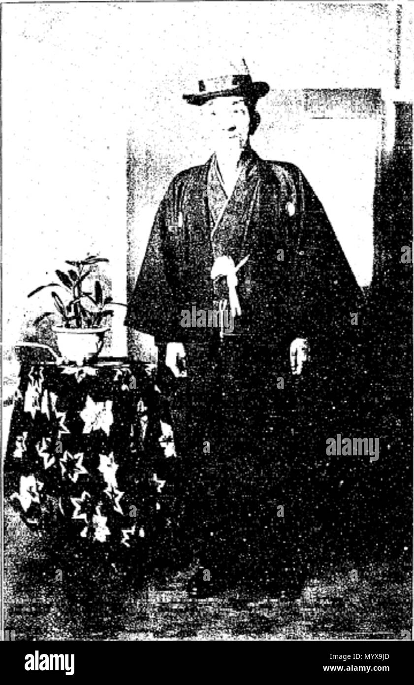 1 Nakijin Chōfu Stock Photo