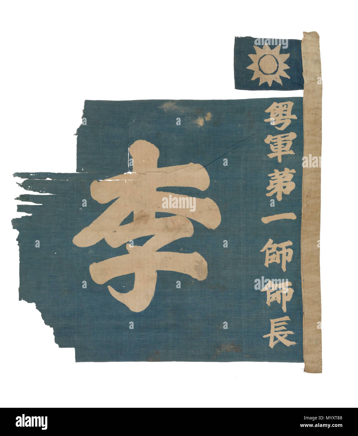 .  English: Chinese False Colours A flag captured from a Chinese pirate steam launch by Lieutenant J.A.H. Hunter of HMS 'Nessus' during 1926 in the Canton Region. It consists of two flags on the same hoist. The smaller upper one shows the Kuomintang white sun in a blue sky design. The lower flag has the Chinese characters 'YUE JUN DIYI SHI SHIZHANG' (Flag of the Divisional Commander of the First Division of the Army of Guangdong) and the large single character 'Li' (the surname of Li Jishen, commander in chief of the Guangdong Army). The characters are resist dyed, showing white on a blue back Stock Photo