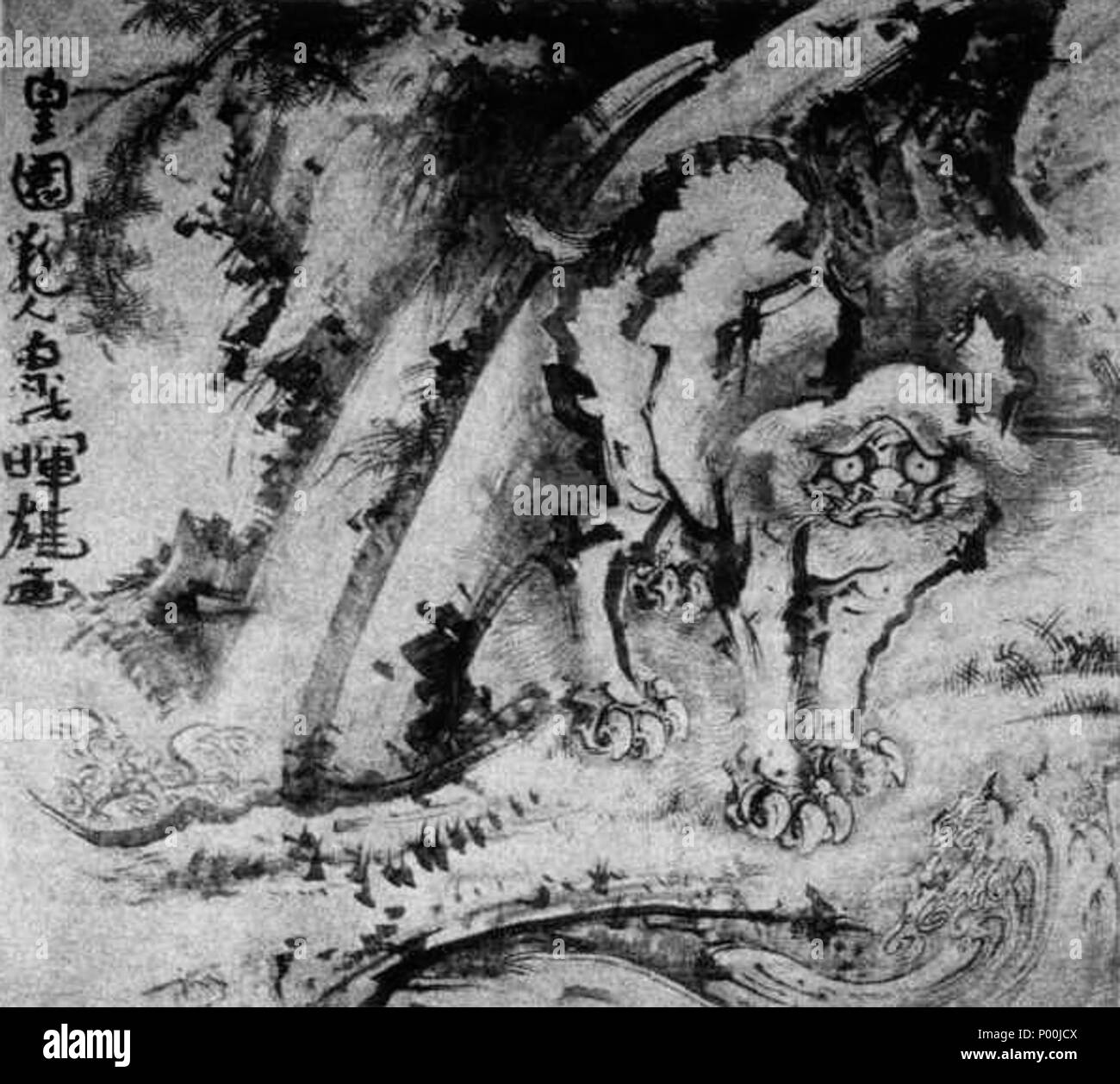 English: Chinese Lions by Soga Shohaku, Chodenji, Matsusaka