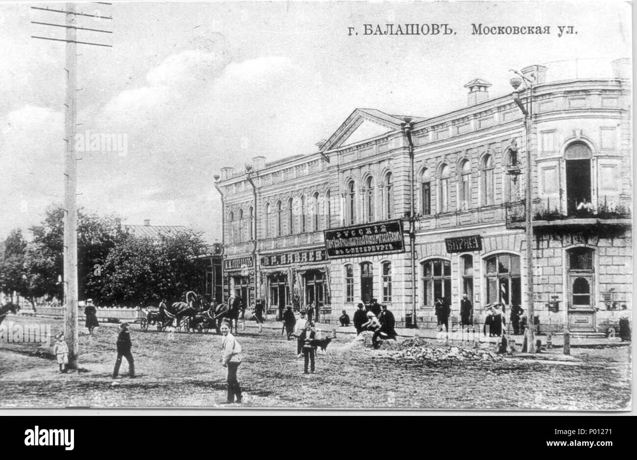 Летом 1940 года балашов. Балашов 20 век. Балашов Саратовская область старый драматический театр. Балашов 1780. Балашов в 1917.