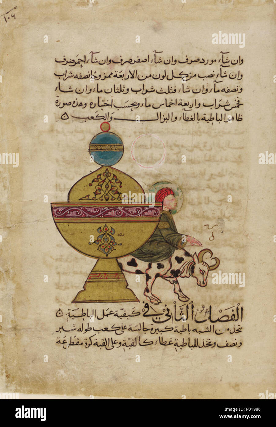 A Table Devicefrom a copy of al-Jazari's treatise on automata, Kitab fi  ma'ari-fat al-hiyal al-handasiya (1206 C.E.) . Early 14th century (1315) 3  Al-Jazari - A Table Device Stock Photo -