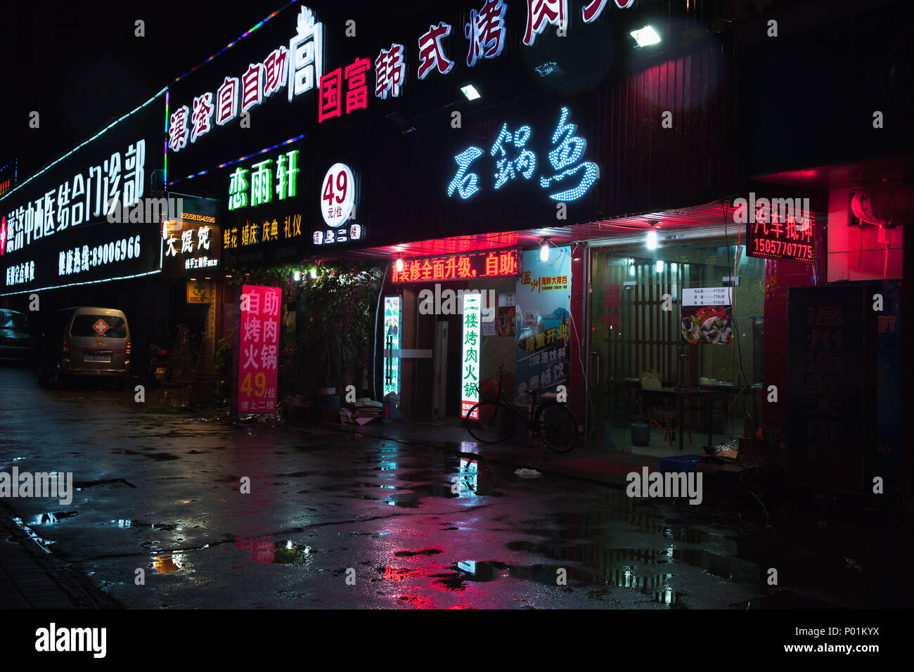 Hangzhou, China - December 3, 2014: Chinese night city street view with advertisement neon lights Stock Photo