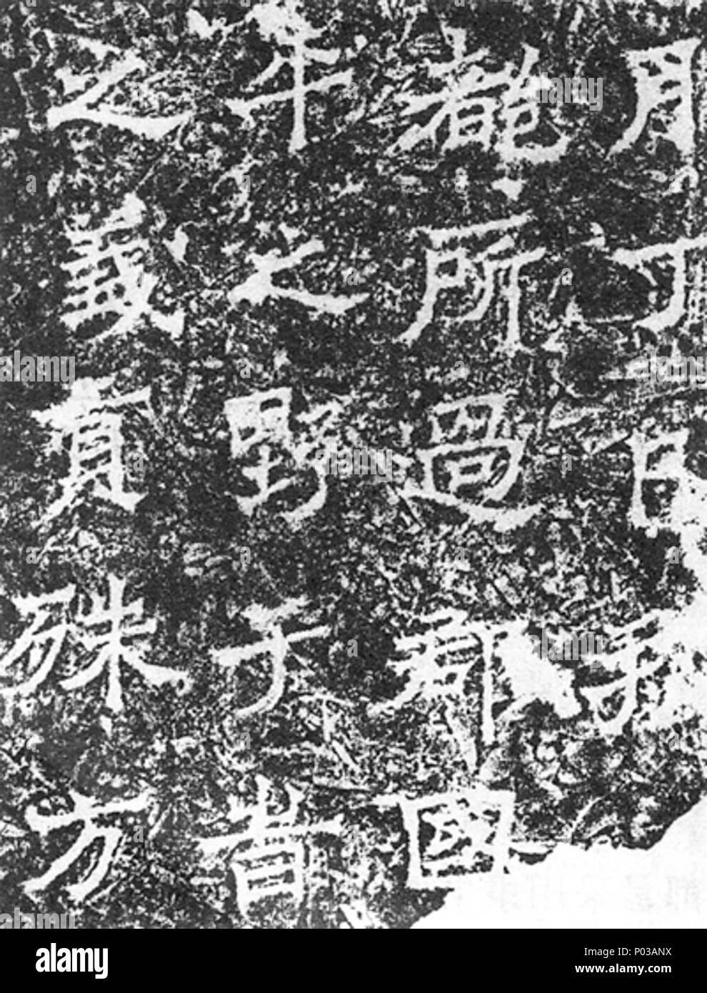English Stone Tablet Built In Northern Wei Dynasty The Words On It Are About A Tour Of The Emperor To The South This Tablet Was Noted In Some Ancient Books And