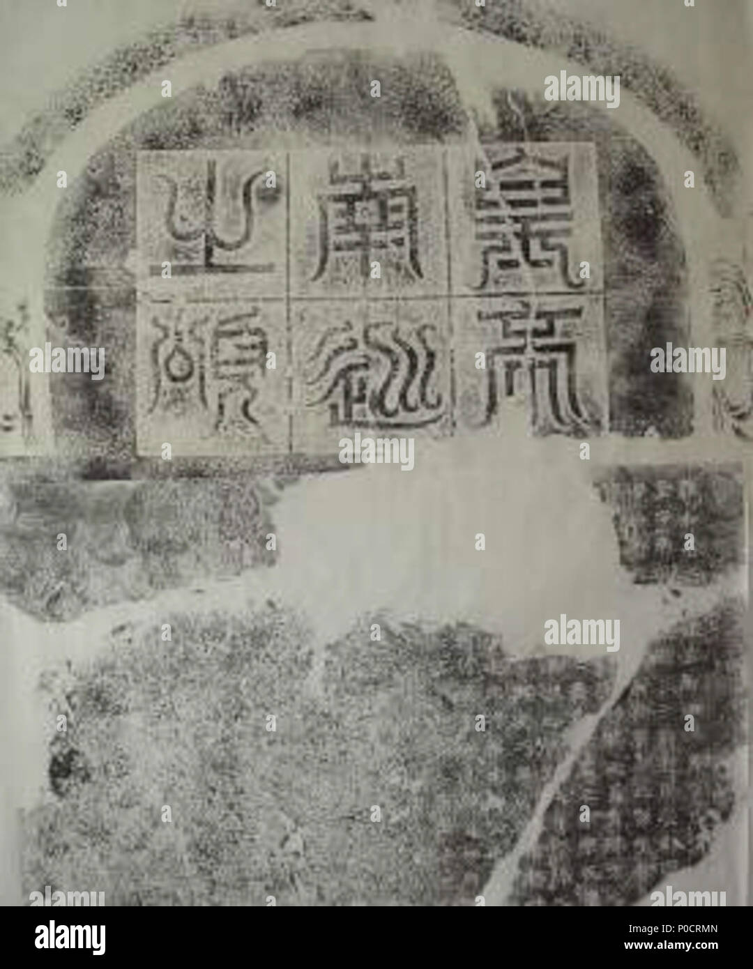 English Stone Tablet Built In Northern Wei Dynasty The Words On It Are About A Tour Of The Emperor To The South This Tablet Was Noted In Some Ancient Books And