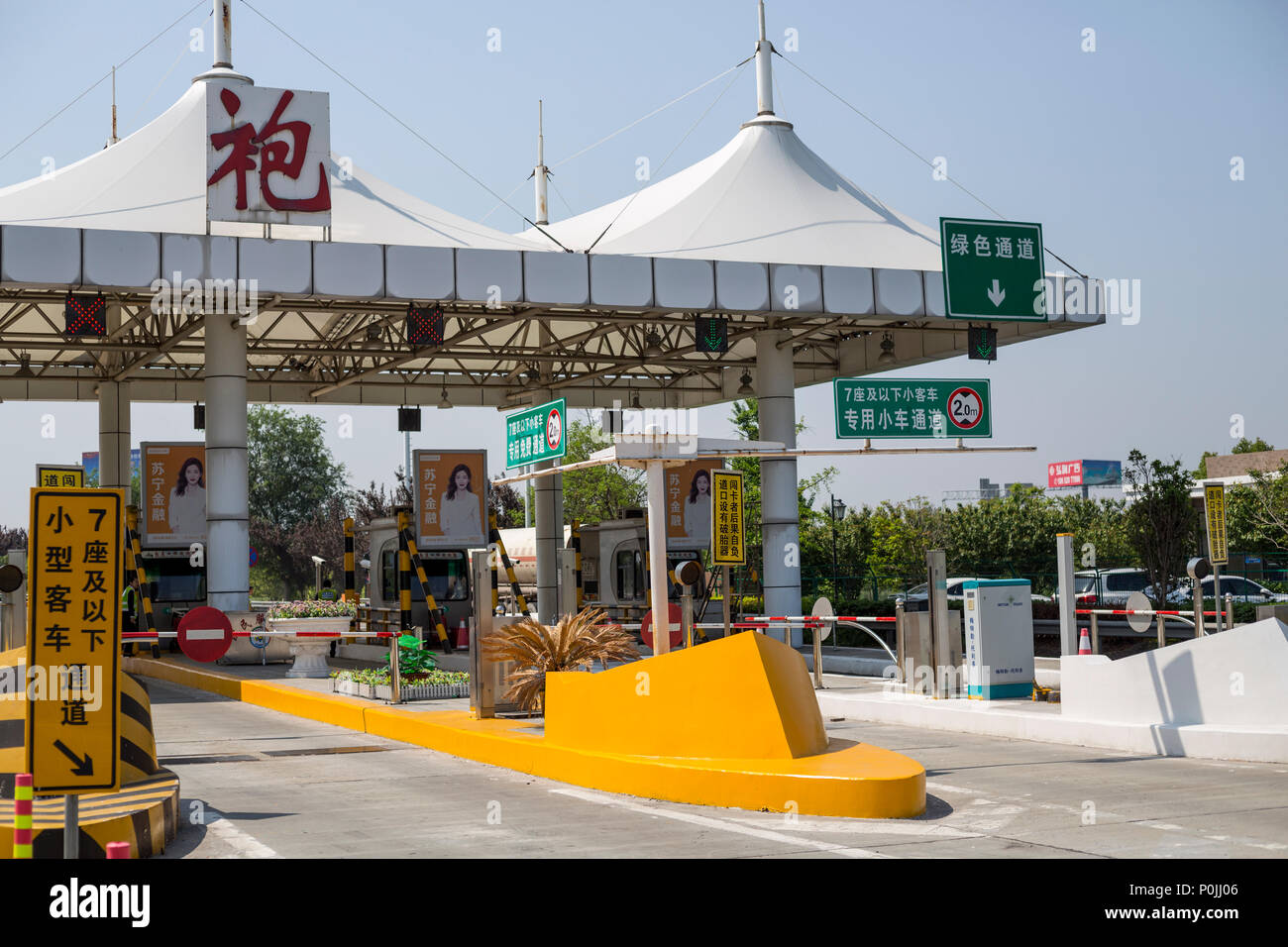 Yangzhou, Jiangsu, China.  Toll Booth on Highway. Stock Photo