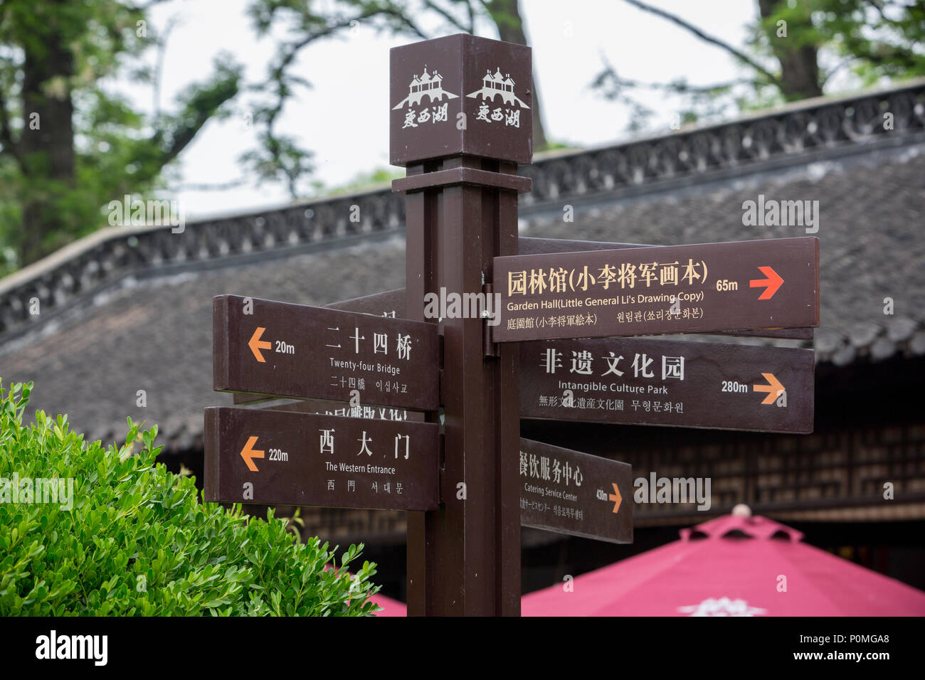 Yangzhou, Jiangsu, China.  Bilingual Park Direction Signs, Slender West Lake Park. Stock Photo