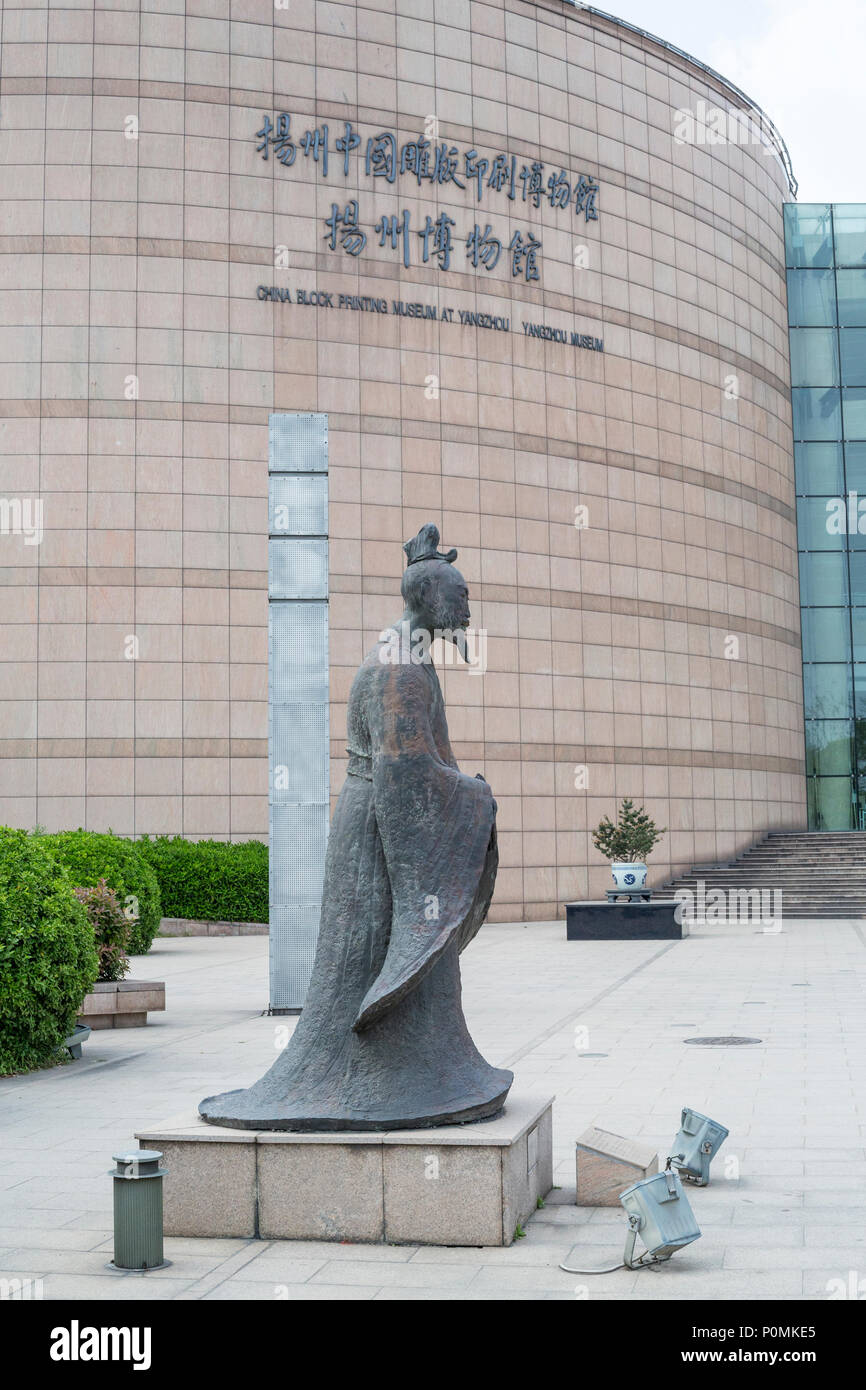 Yangzhou, Jiangsu, China.  China Block Printing Museum. Stock Photo