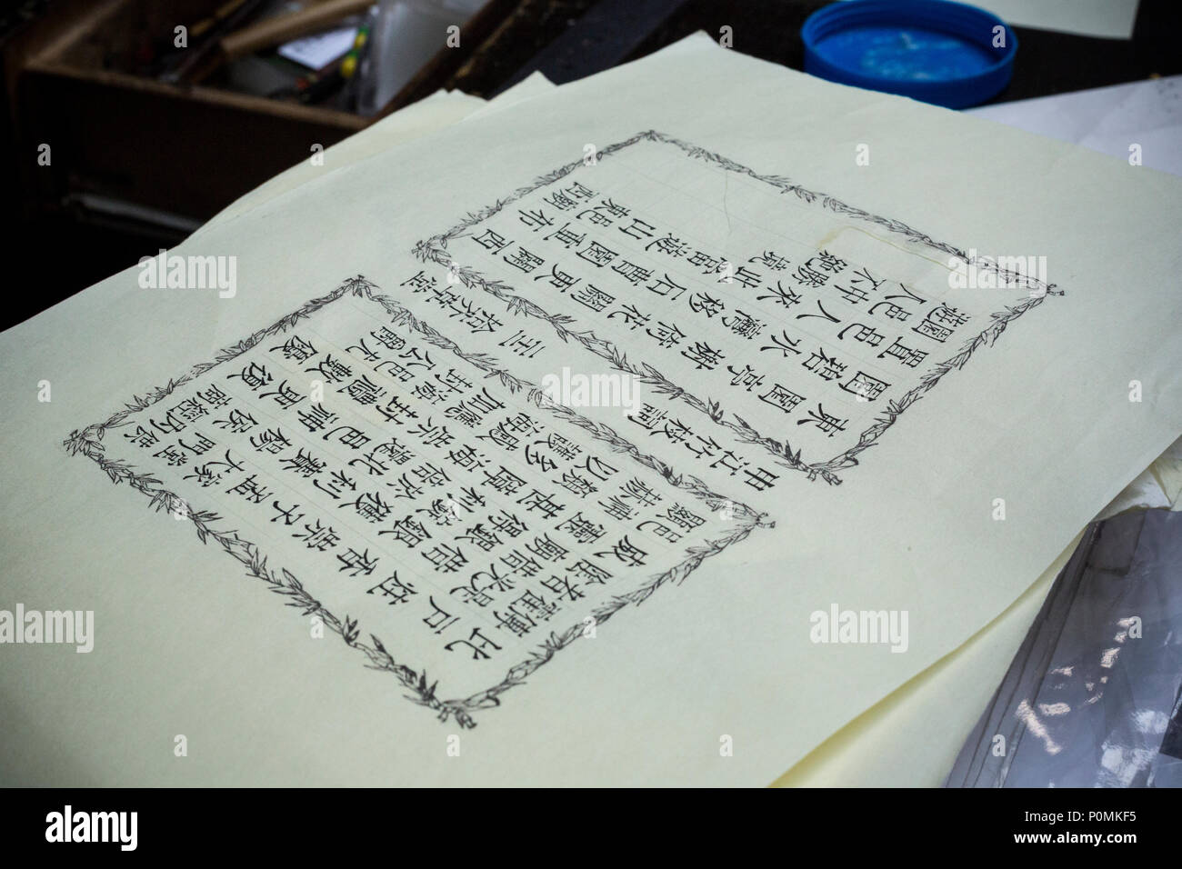 Yangzhou, Jiangsu, China. China Block Printing Museum. Example of Page
