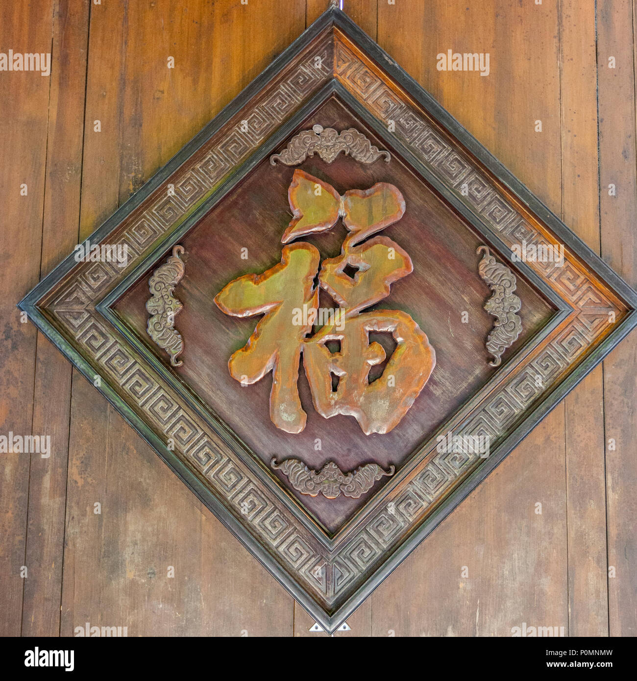 Yangzhou, Jiangsu, China. Ge Garden, Chinese Character for Happiness