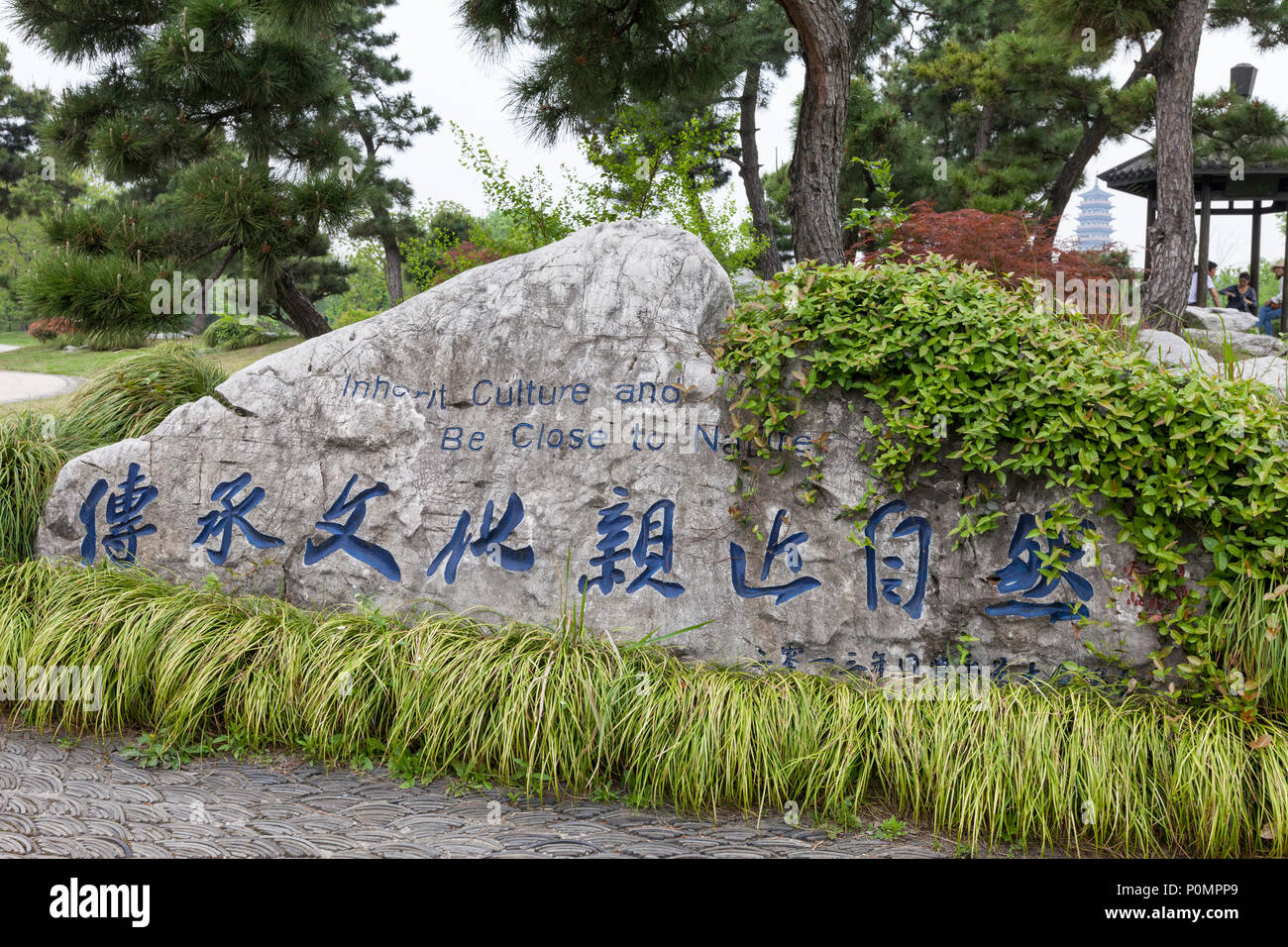 Yangzhou, Jiangsu, China.  Bonsai Garden, Slender West Lake Park.  'Inherit Culture and Be Close to Nature.' Stock Photo