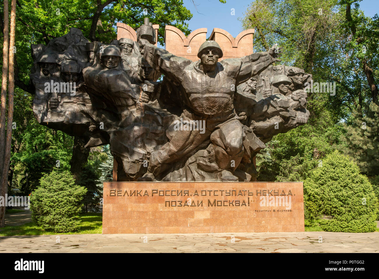 World War 2 Memorial, Almaty, Kazakhstan Stock Photo